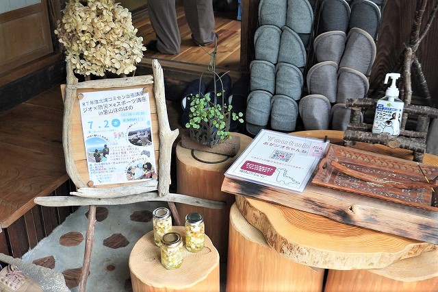 写真：里山ほのぼの玄関