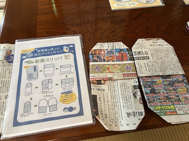 写真：新聞スリッパ