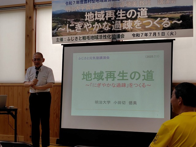写真：講演する小田切氏