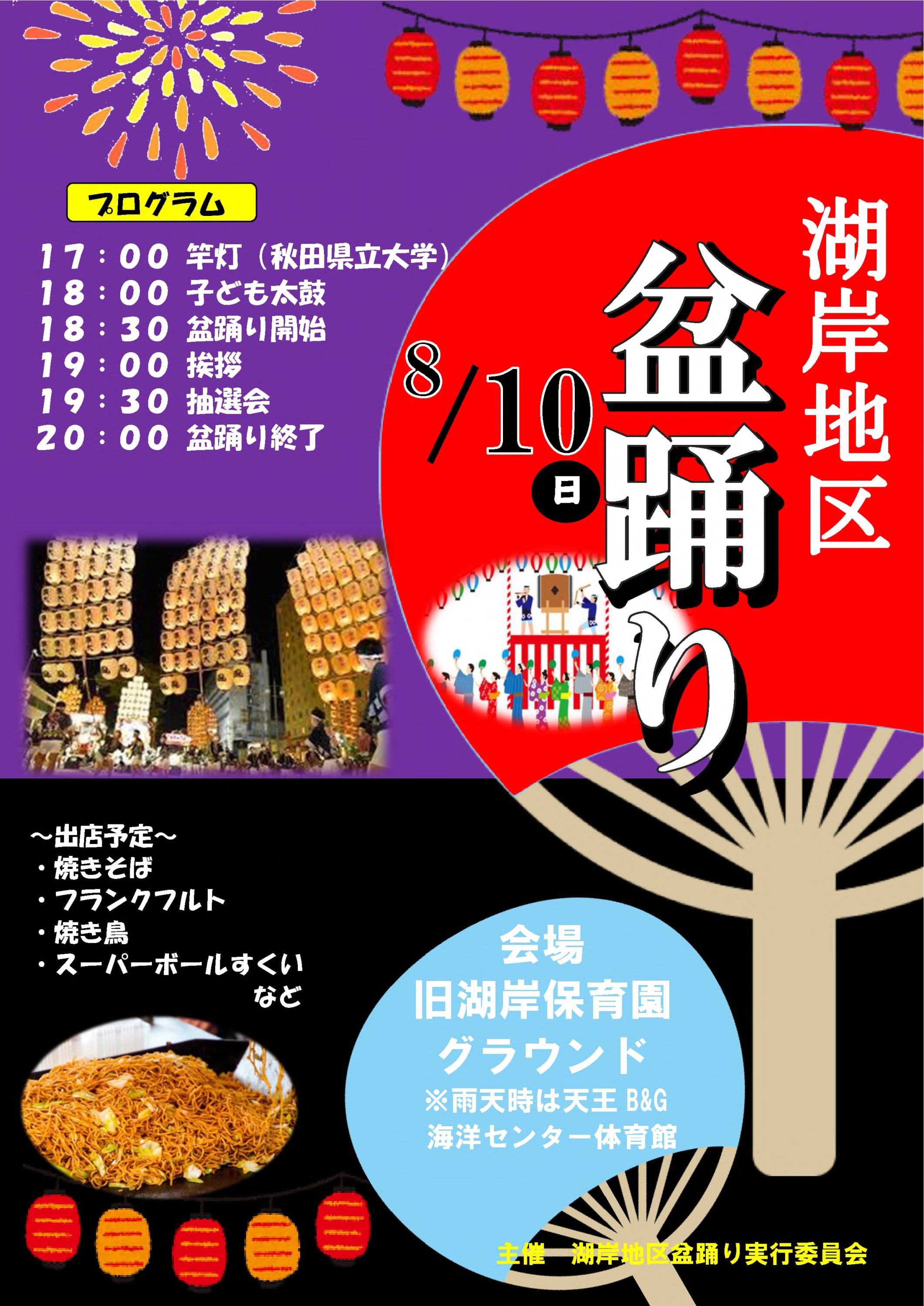 ポスター