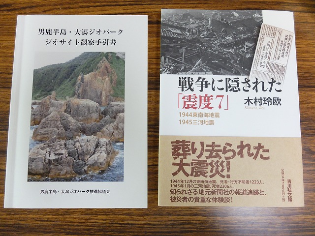 写真:白石さん愛読書