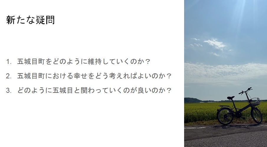 加藤さん疑問
