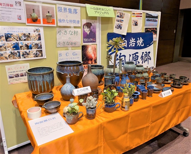 写真：白岩焼