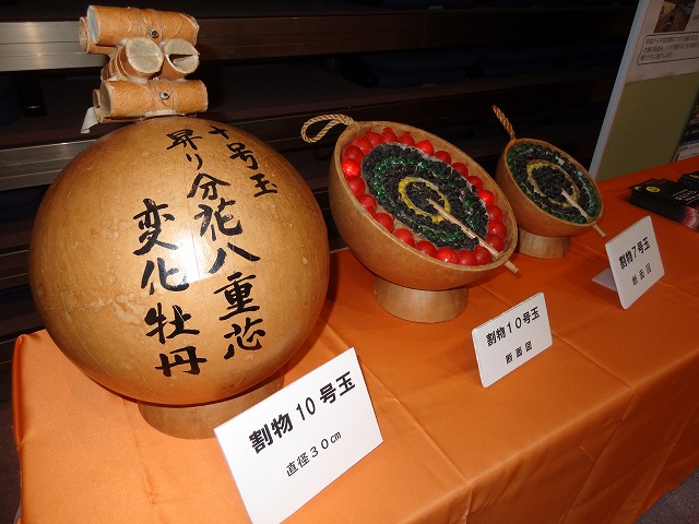 写真：花火玉