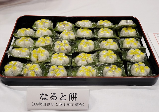 写真：なると餅