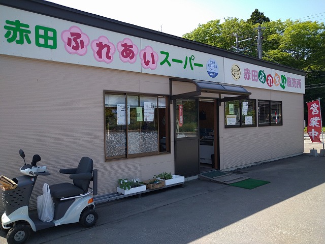 写真：赤田ふれあいスーパー視察の様子