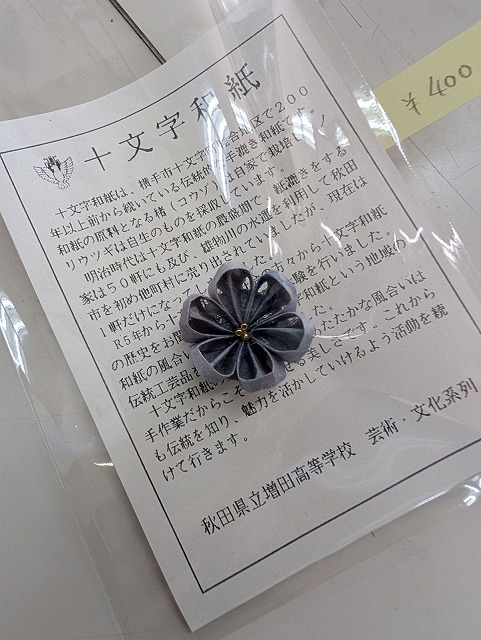 写真：生徒作品