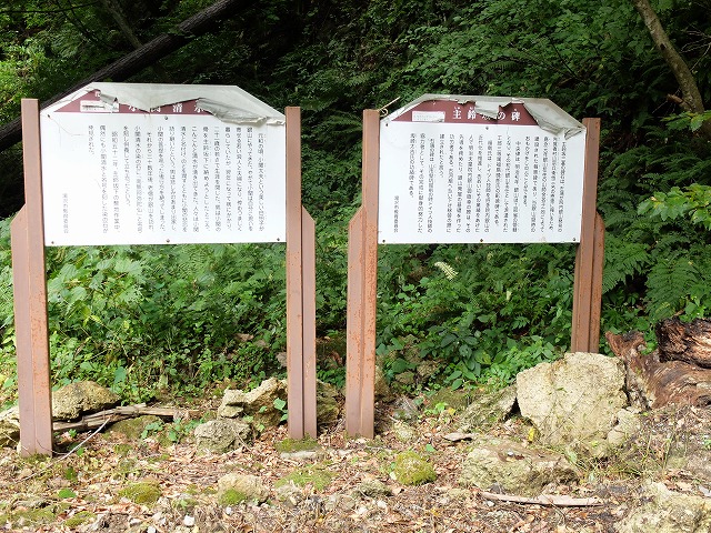 写真：史跡案内看板