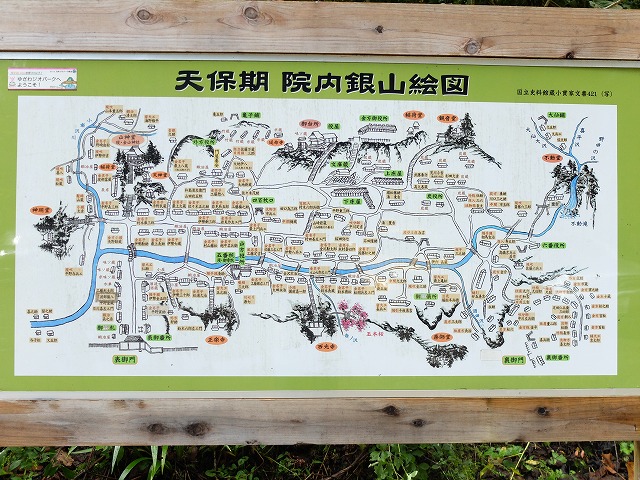 写真：院内銀山