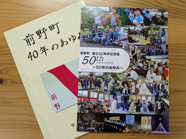 写真：50周年記念紙