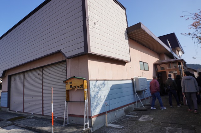 写真：まっちゃの店外観