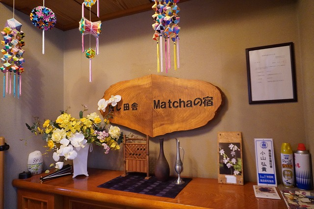 写真：まっちゃの店玄関