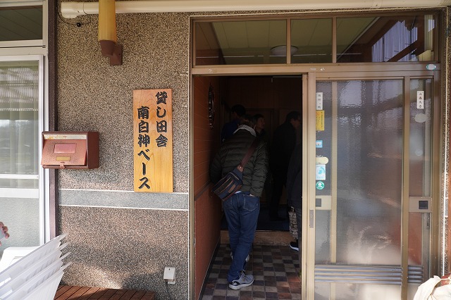 写真：南白神ベース