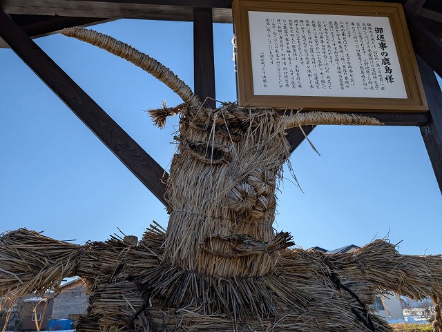 おっぺじのかしま様