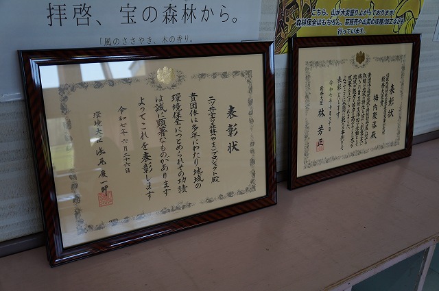 写真　表彰状