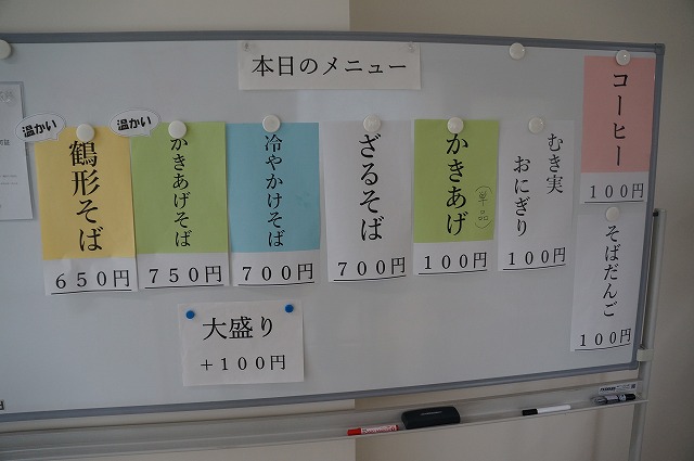 写真　メニュー表