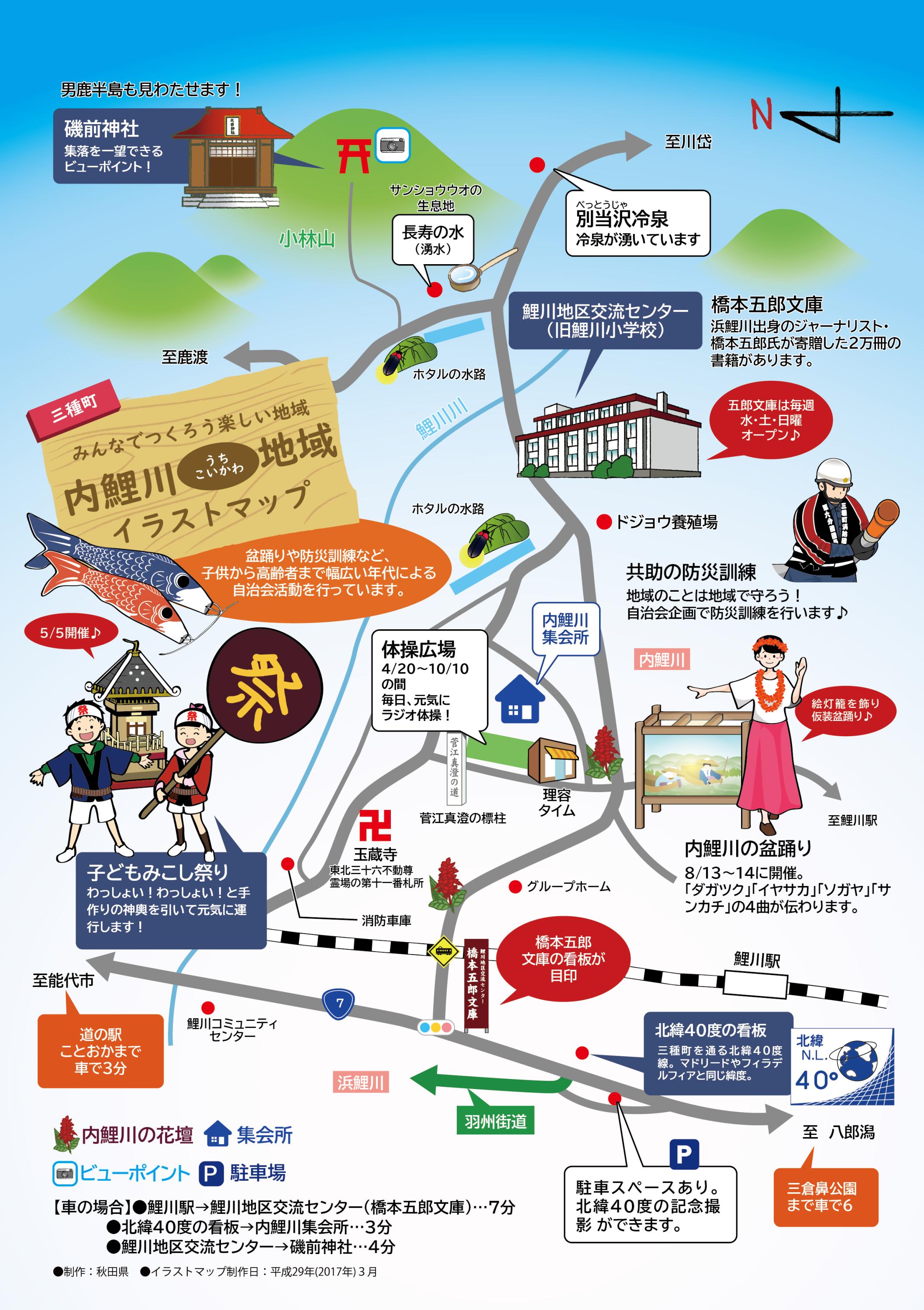 画像：内鯉川地域のイラストマップ