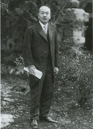 上田三平