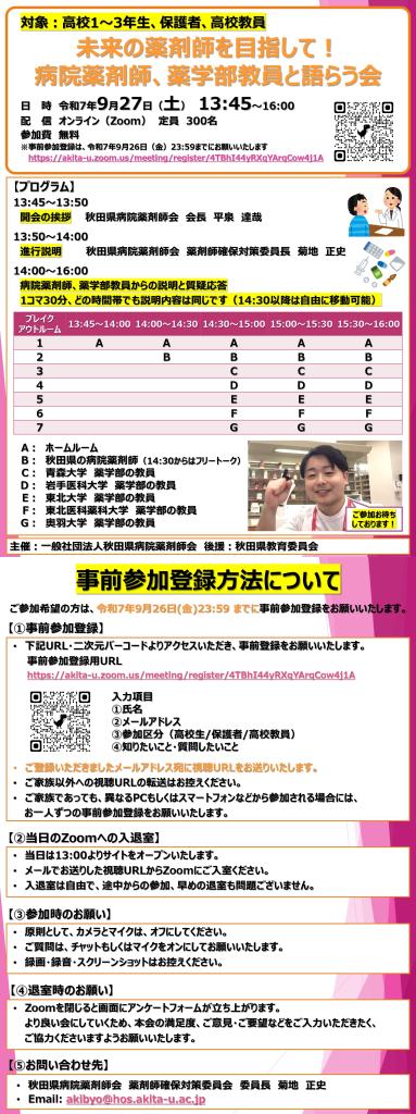 語らう会チラシ