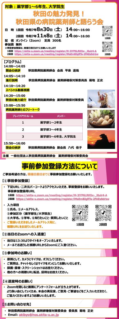 語らう会チラシ