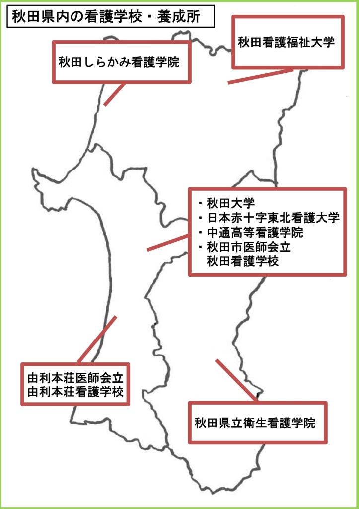 県内の看護学校・養成所マップ
