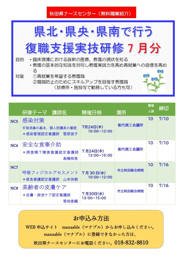 7月分