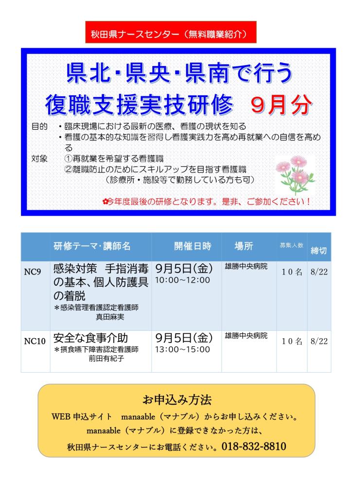 9月分