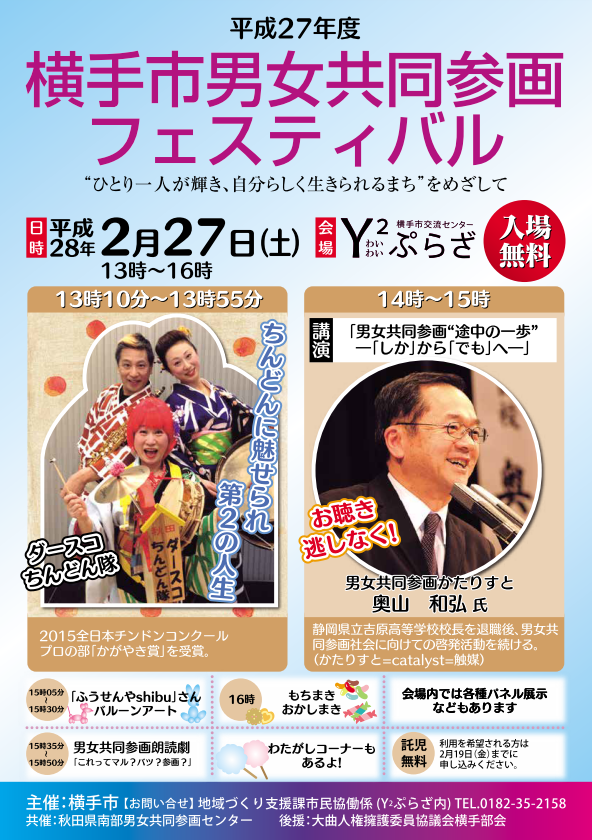 プチリズムフェス パーカッションであぞぼう♪【パラアート推進
