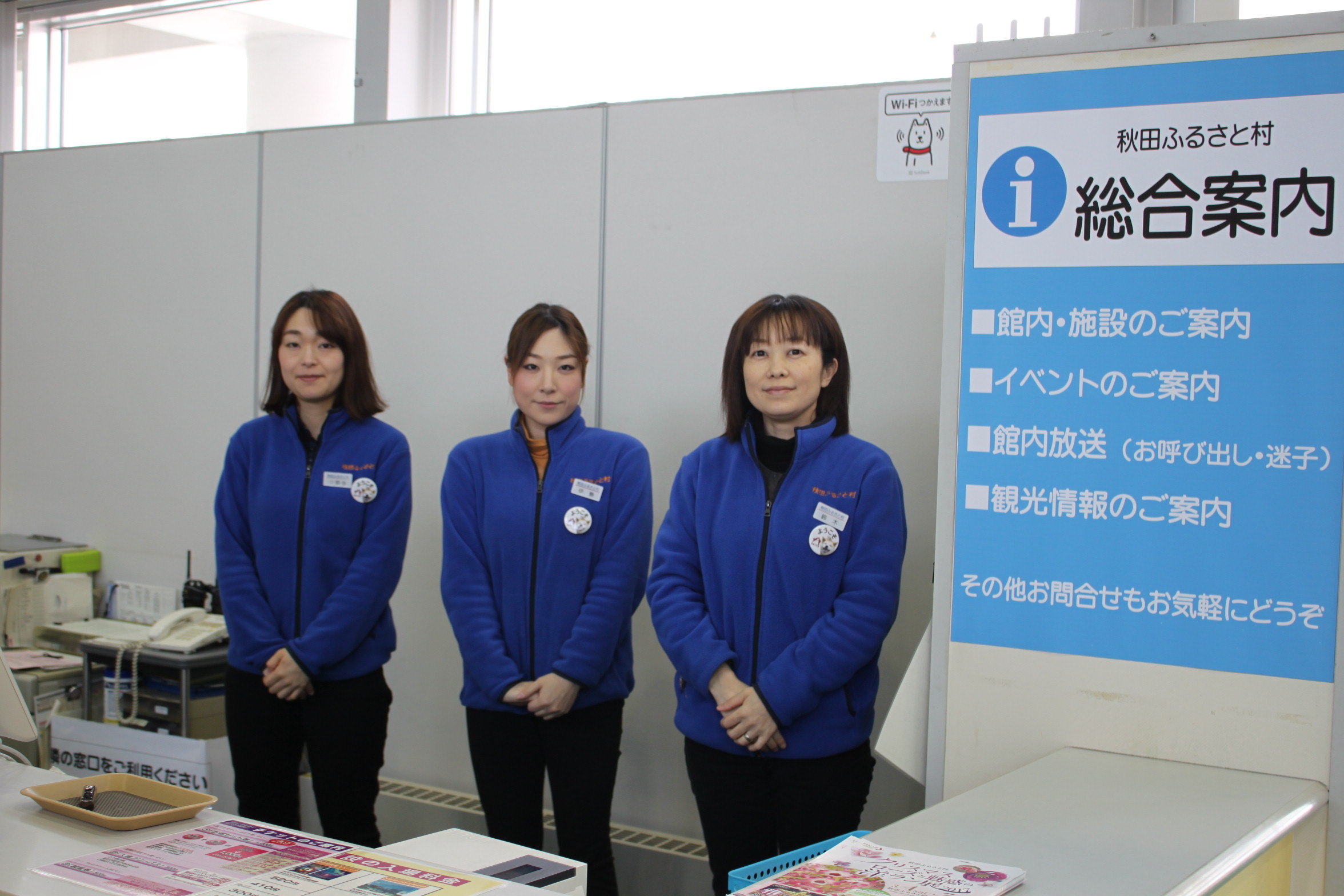 株式会社秋田ふるさと村 あきた女性の活躍応援ネット