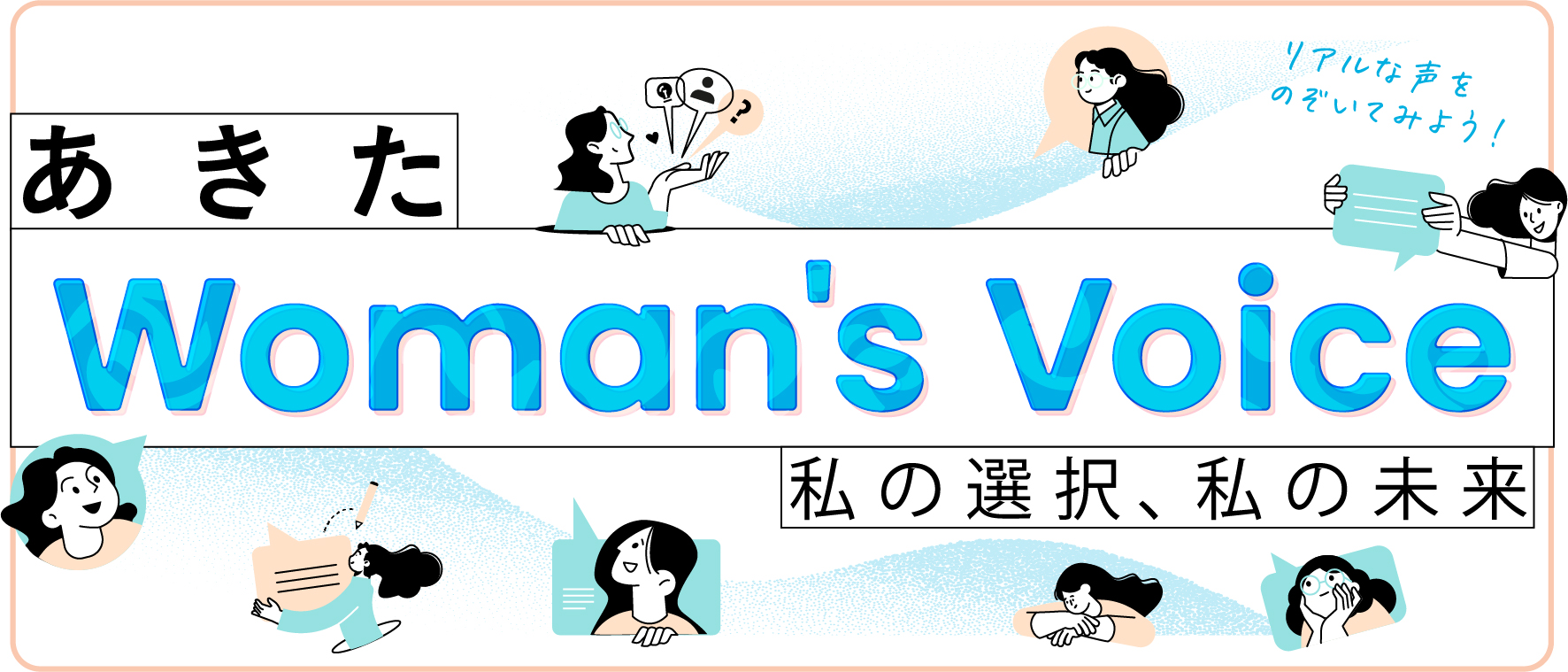 記事特集サムネイル