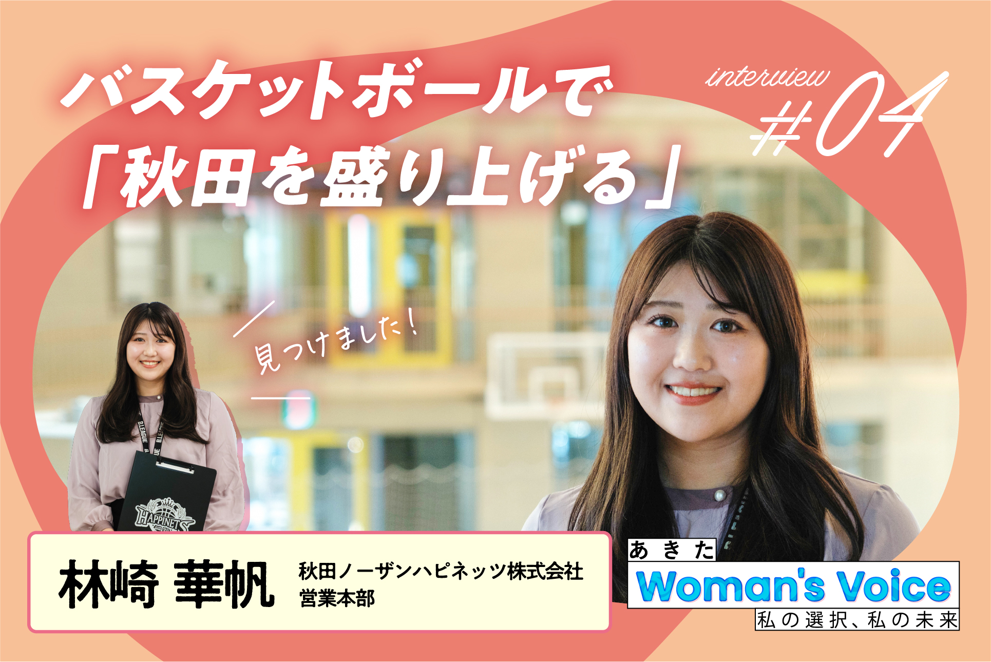 記事サムネイル