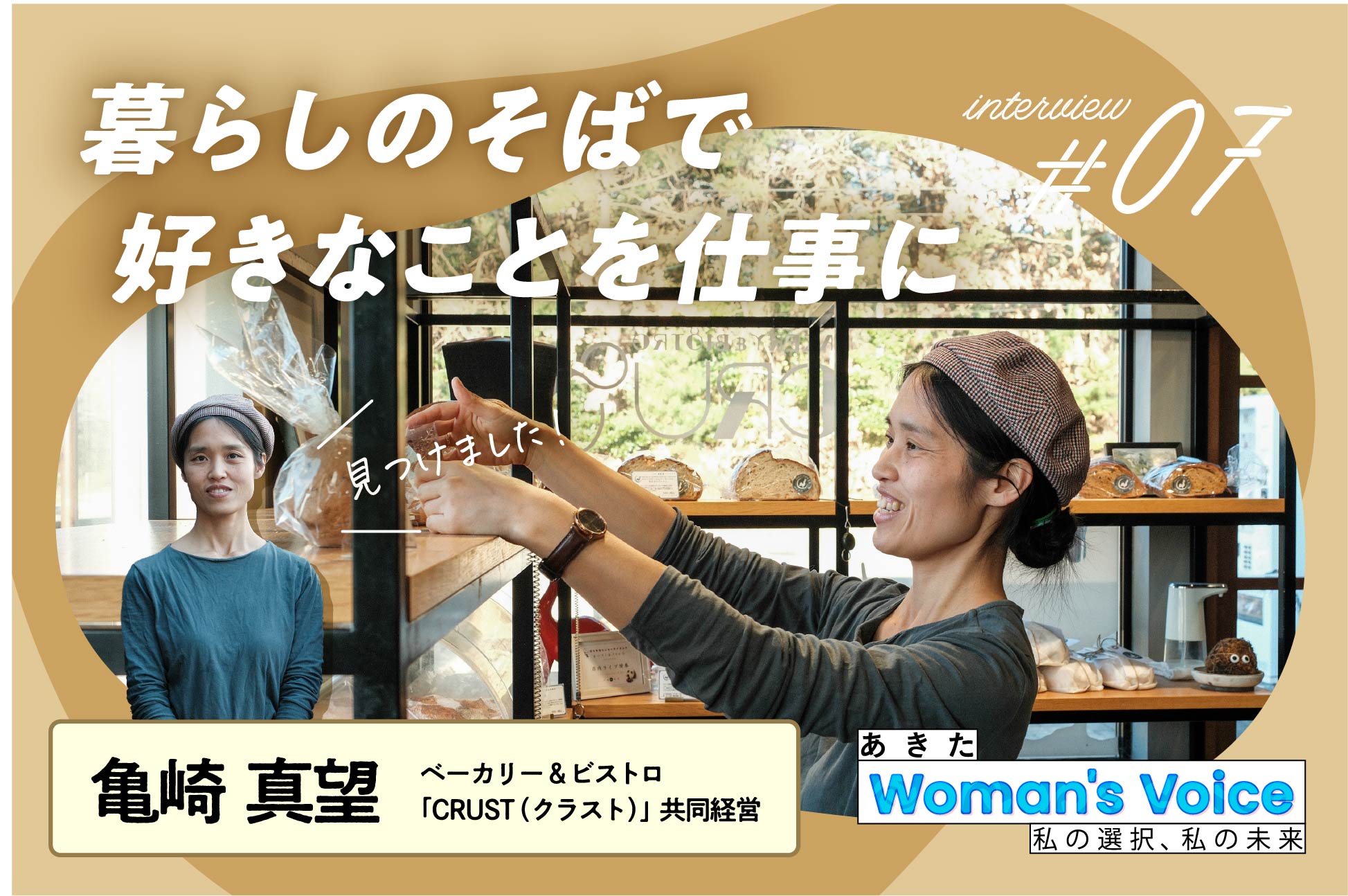 記事サムネイル