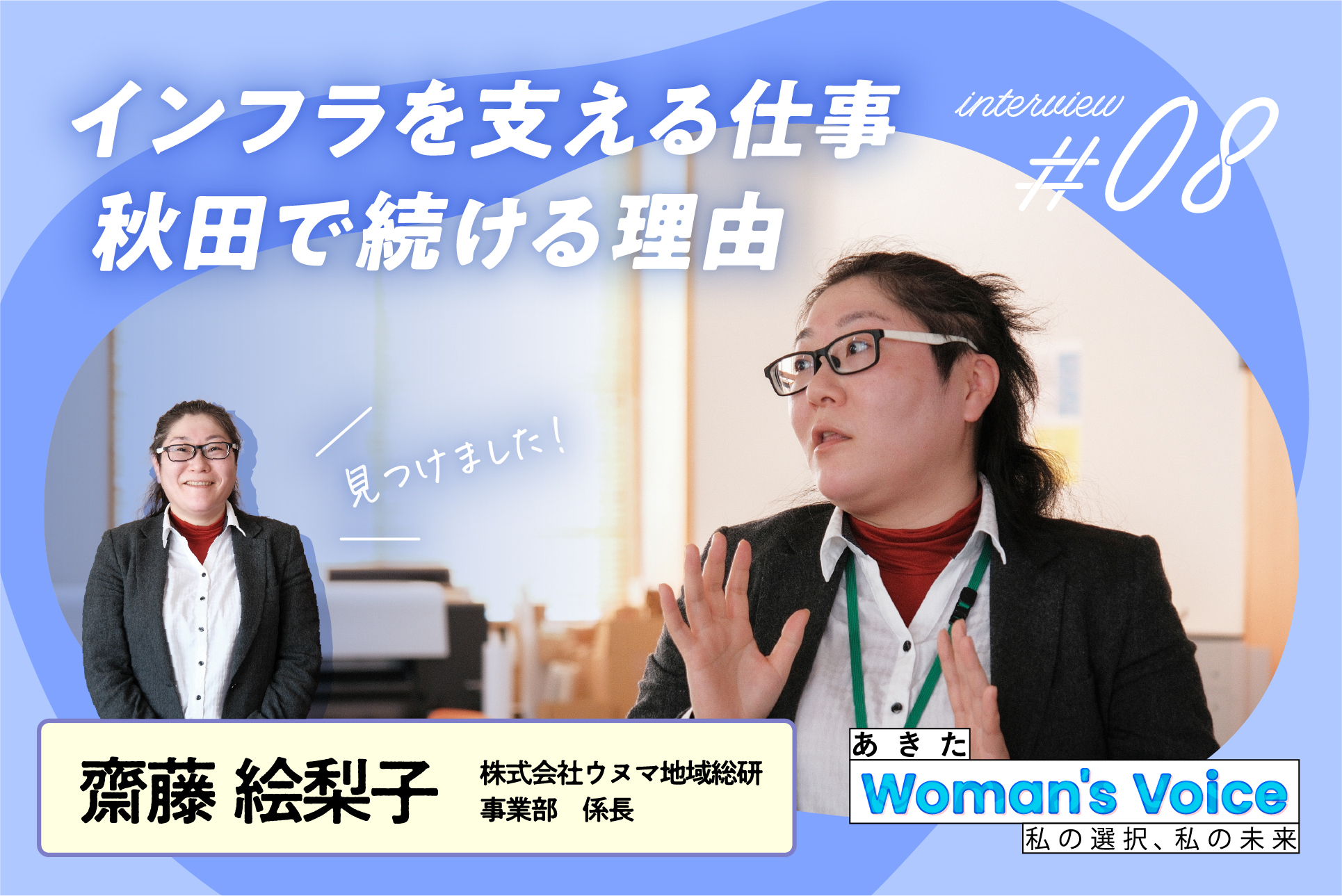 記事サムネイル