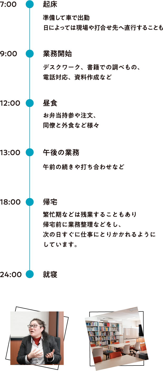 平日のスケジュール