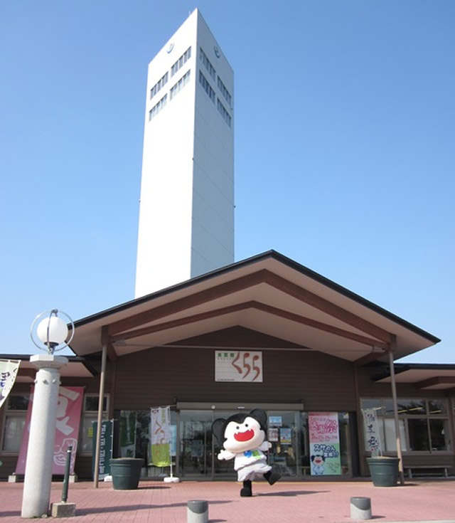 道の駅てんのう「天王グリーンランド」