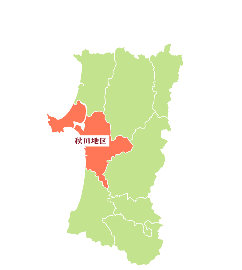 秋田地区
