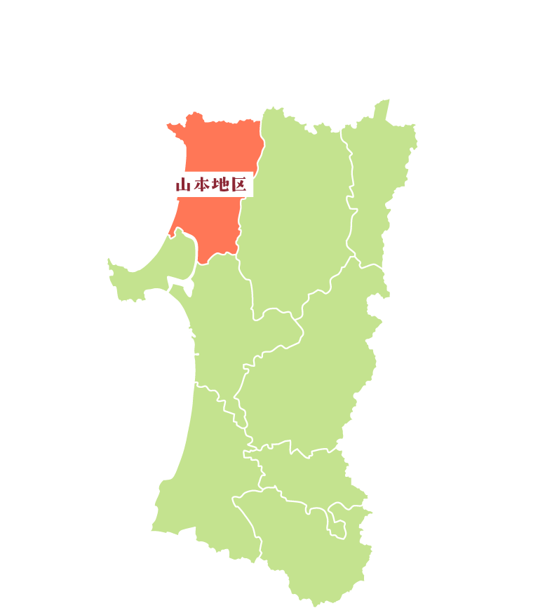 山本地区