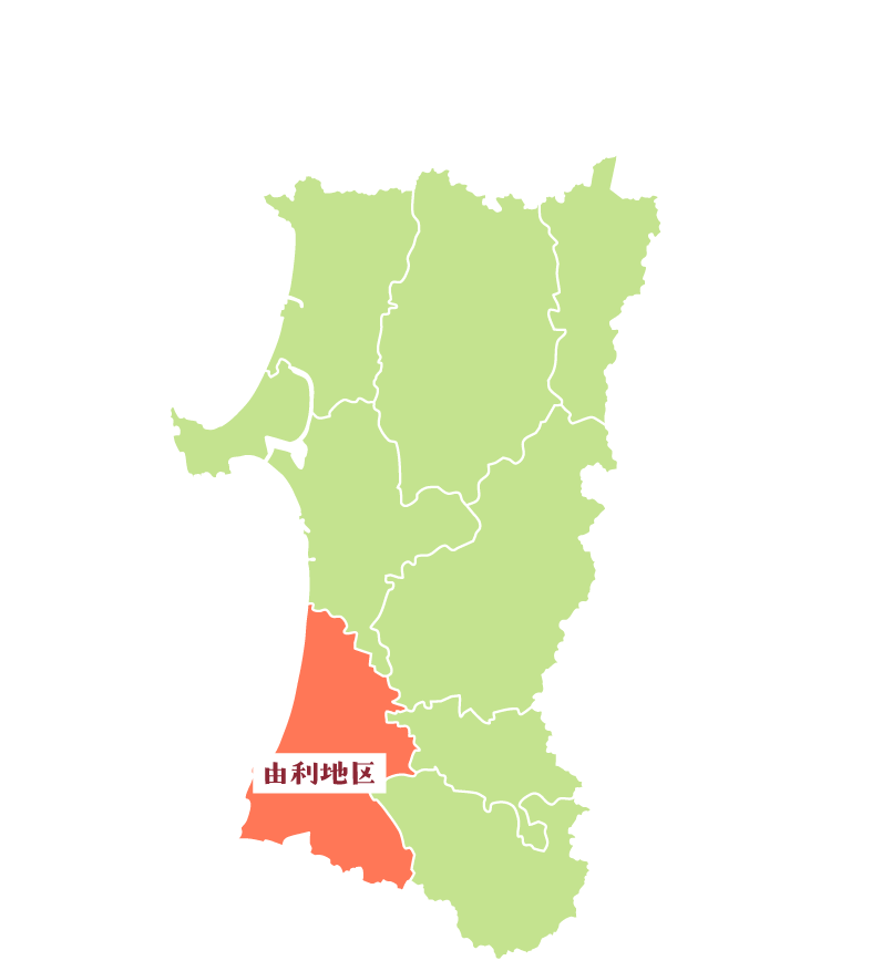由利地区
