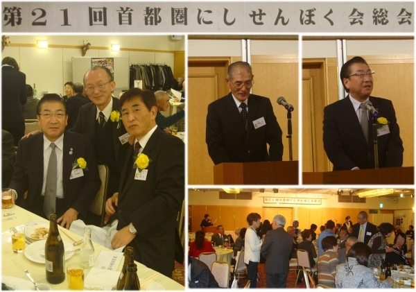 首都圏にしせんぼく会(ふるさと太田会より投稿)