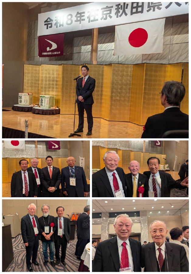 在京秋田県人新春交歓会に出席