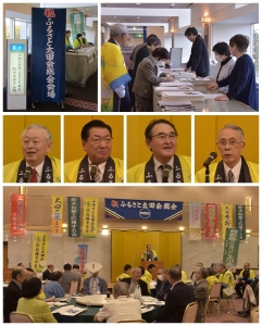 第３２回首都圏ふるさと太田会総会を開催