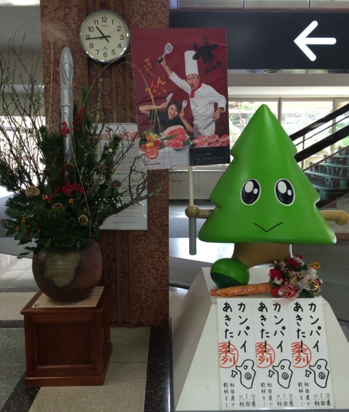 2016年スタート!!(北海道・東北ブロック交流推進員より)