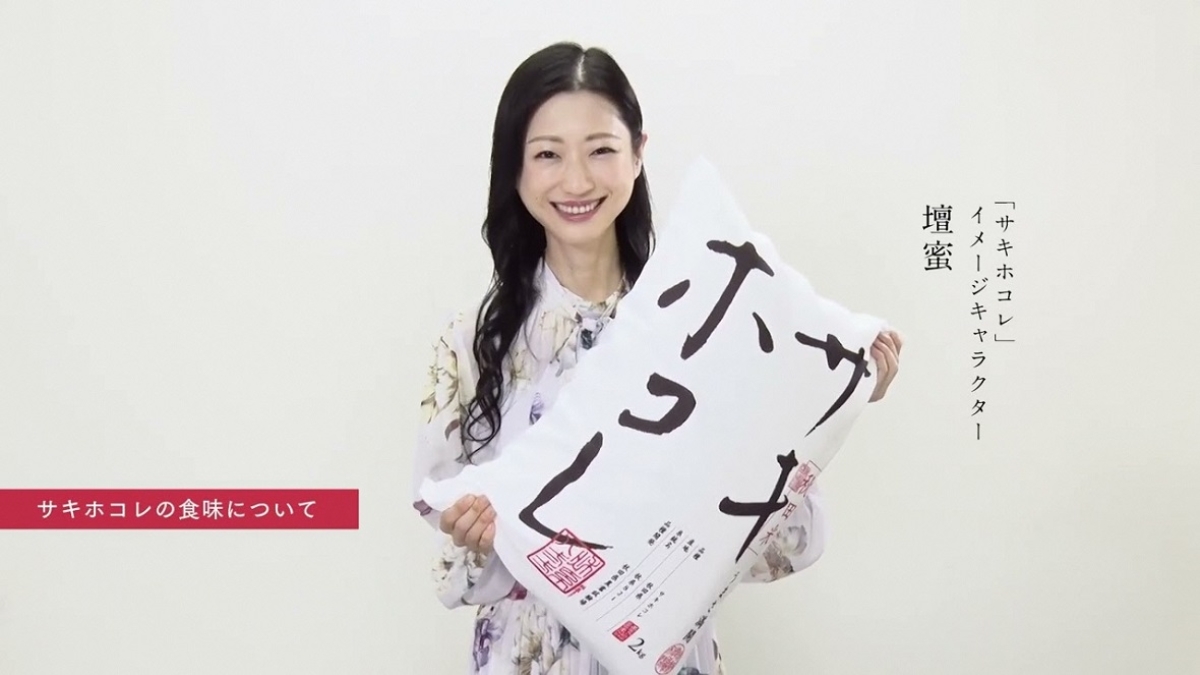 壇蜜 壇蜜さんをイメージキャラクターに決定！ | 秋田県・市町村からのお知らせ | 秋田県人会