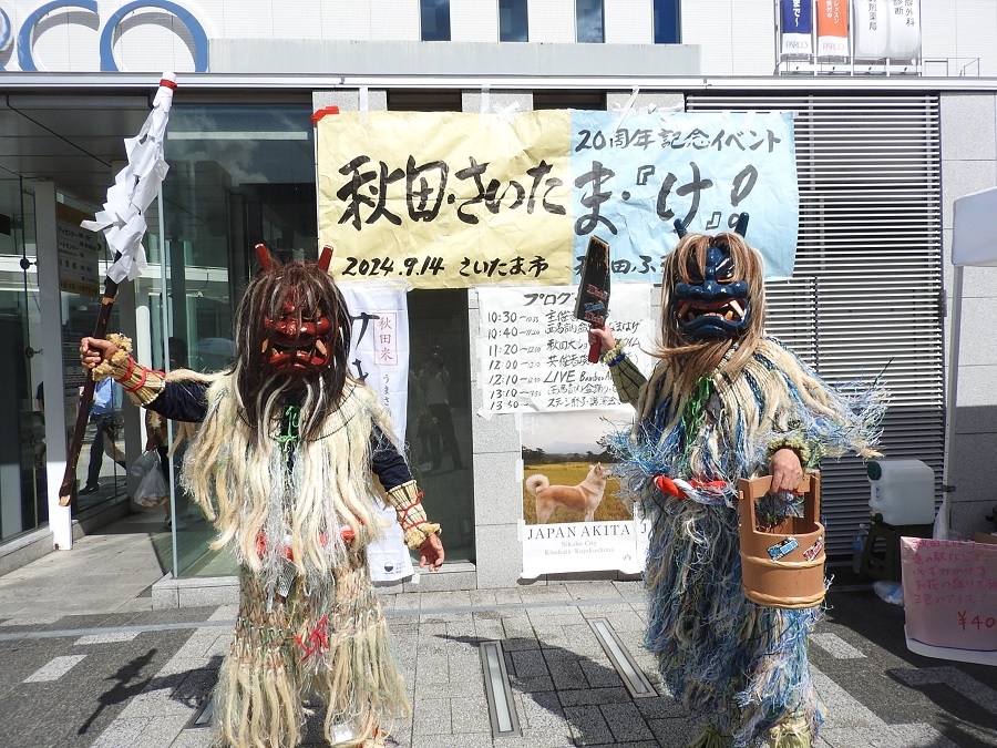 二十周年記念イベントに行ってきました!(首都圏交流推進員だより)