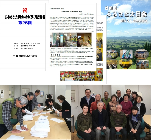 今年度総括の幹事会を開催