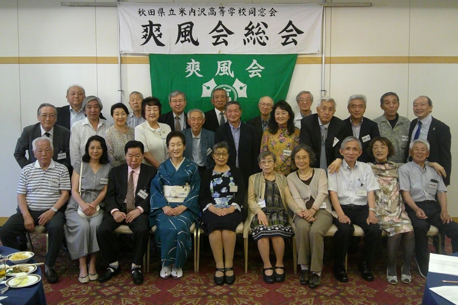 令和７年度「爽風会」開催
