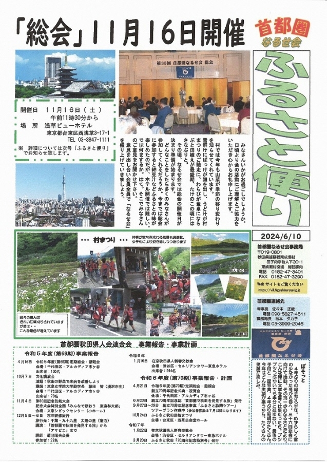 今年度・総会は昨年と同じ会場です