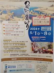 今年も野崎参りに参加します。