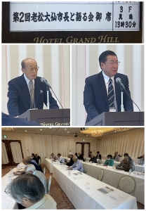 老松市長と語る会に出席