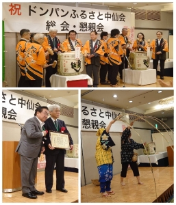 令和８年度ドンパンふるさと中仙会総会に出席
